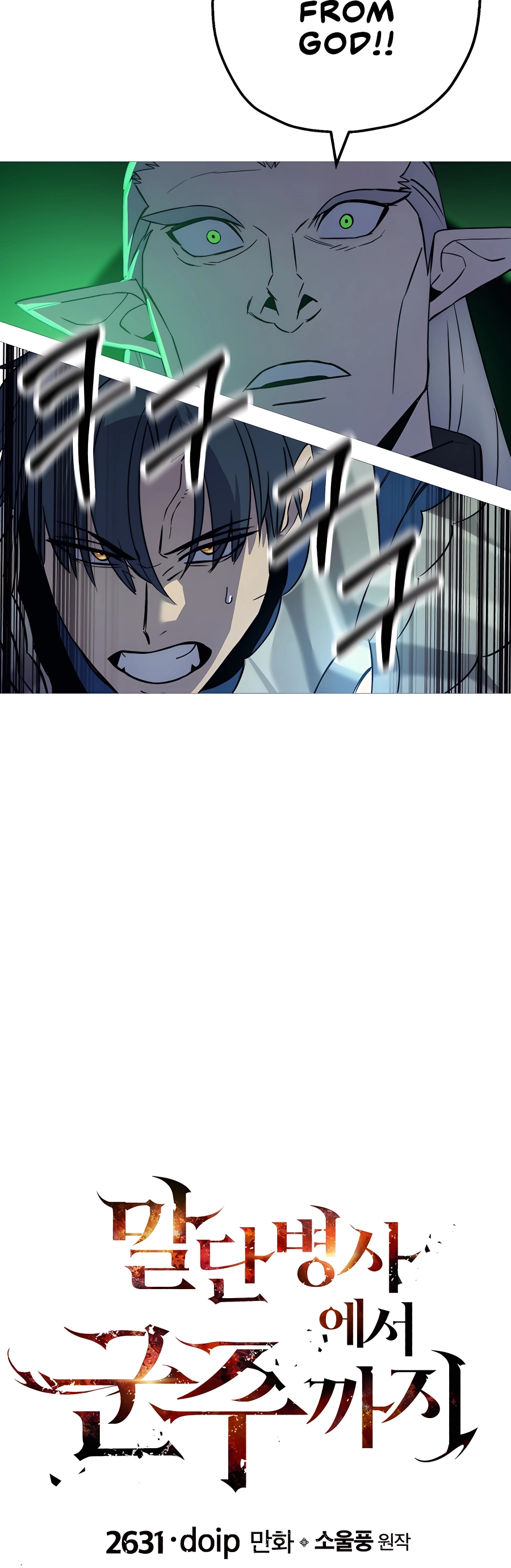 Read The Story of a Low Rank Soldier Becoming a Monarch EN Manga Online