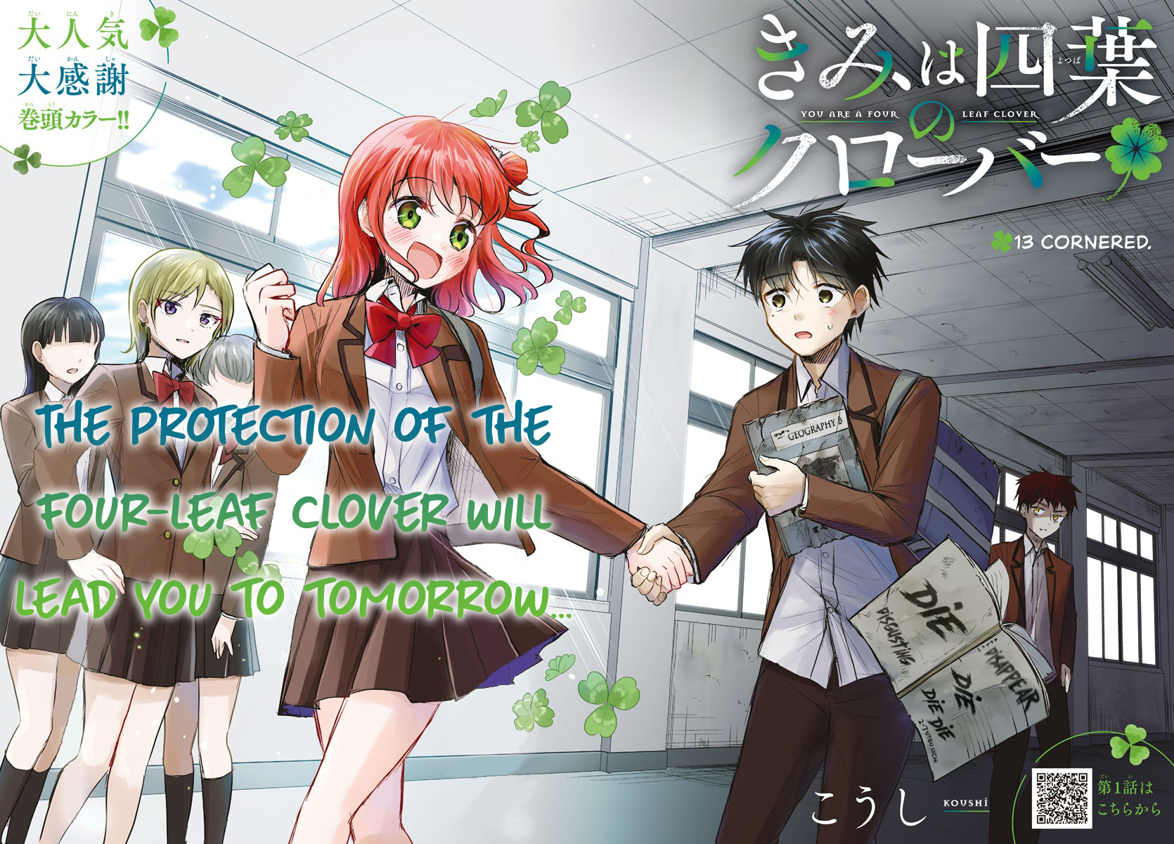 Read You Are a Four Leaf Clover EN Manga Online
