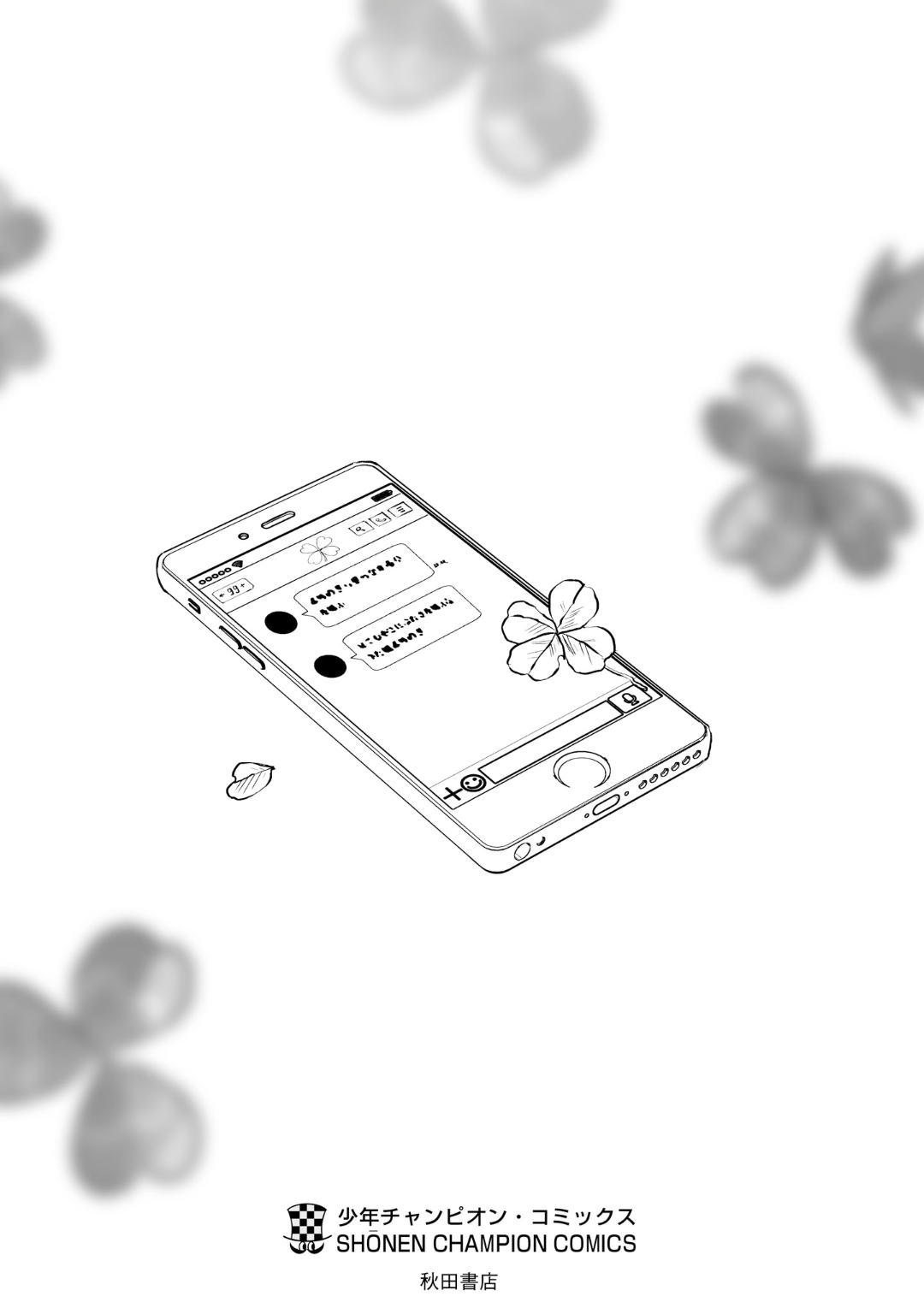 Read You Are a Four Leaf Clover EN Manga Online