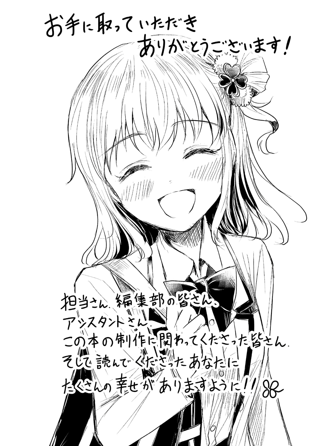 Read You Are a Four Leaf Clover EN Manga Online