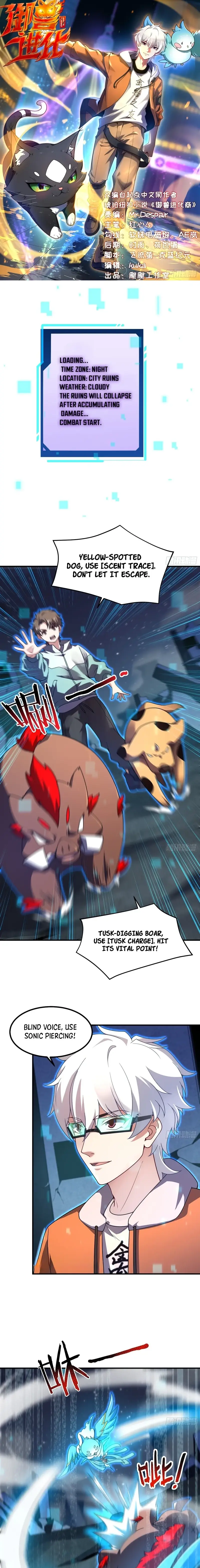 Read Yu Shou Jin Hua EN Manga Online