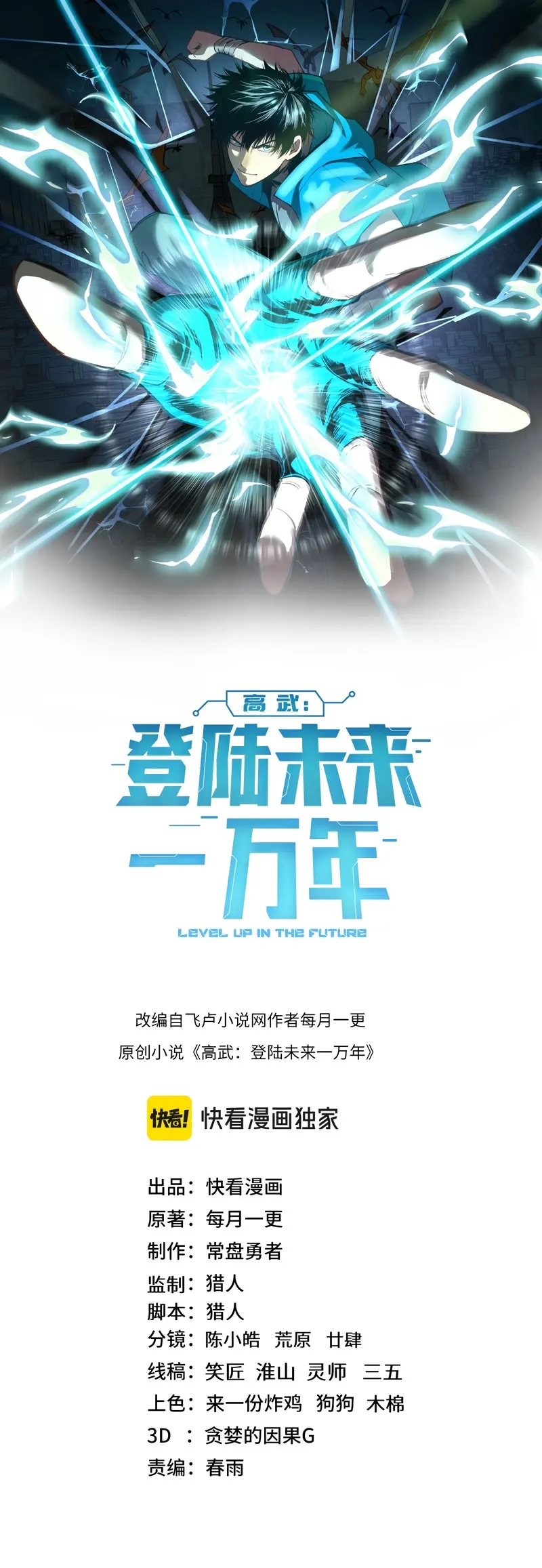 Read Apex Future Martial Arts ES Manga Online