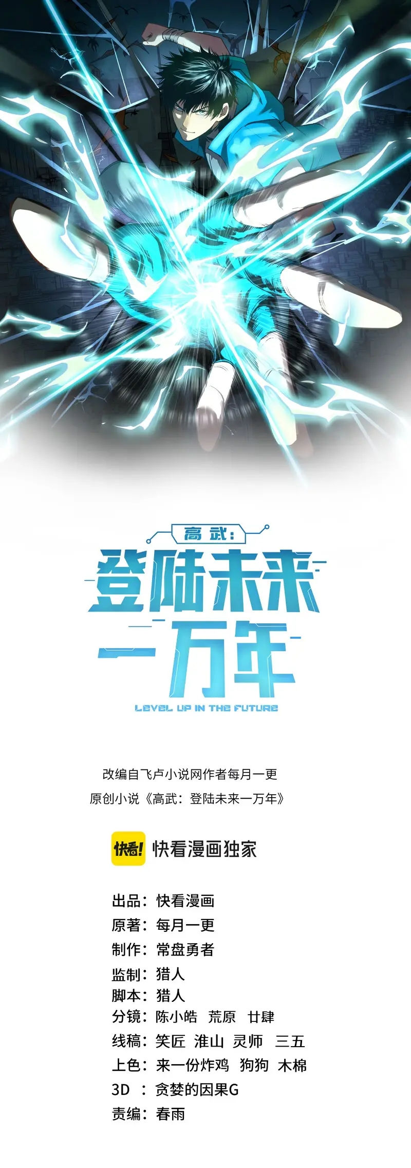 Read Apex Future Martial Arts ES Manga Online