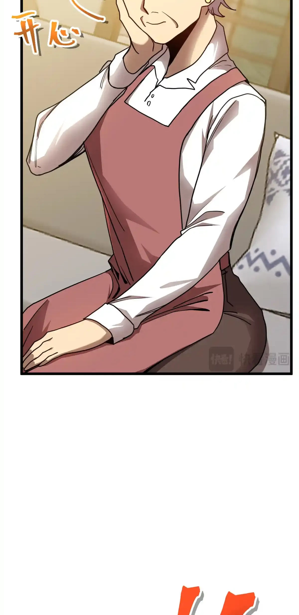 Read Apex Future Martial Arts ES Manga Online