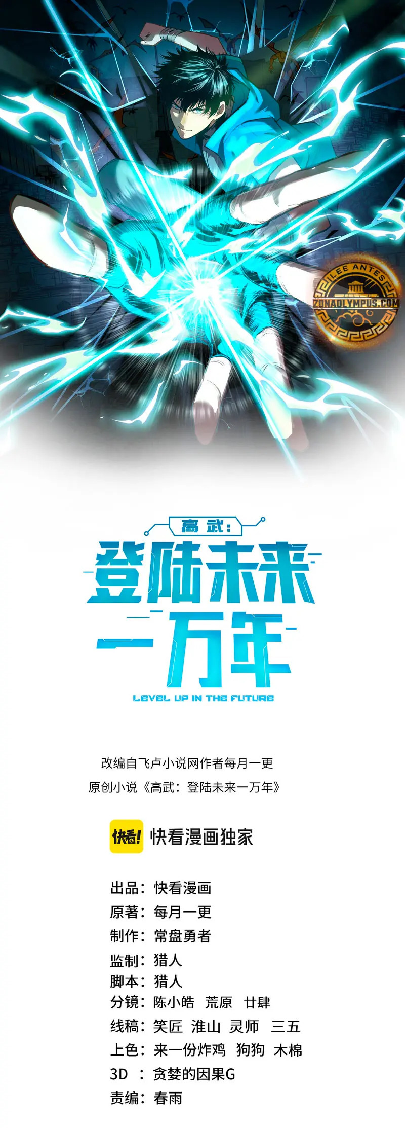 Read Apex Future Martial Arts ES Manga Online