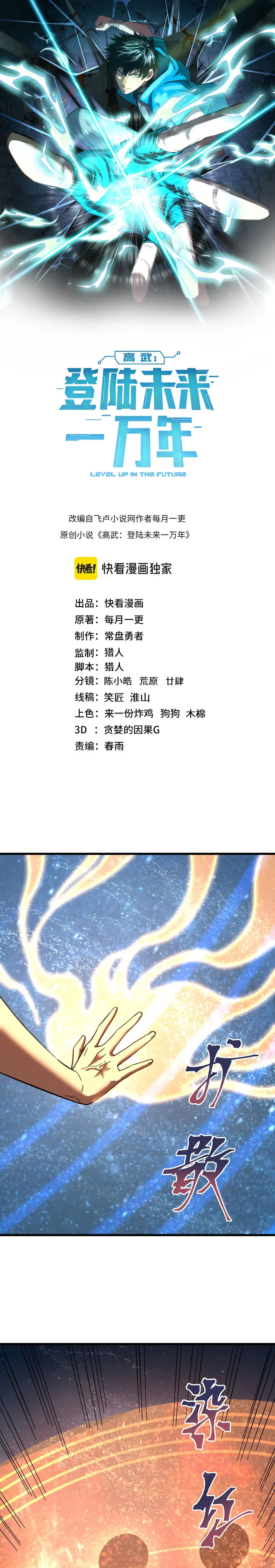 Read Apex Future Martial Arts ES Manga Online