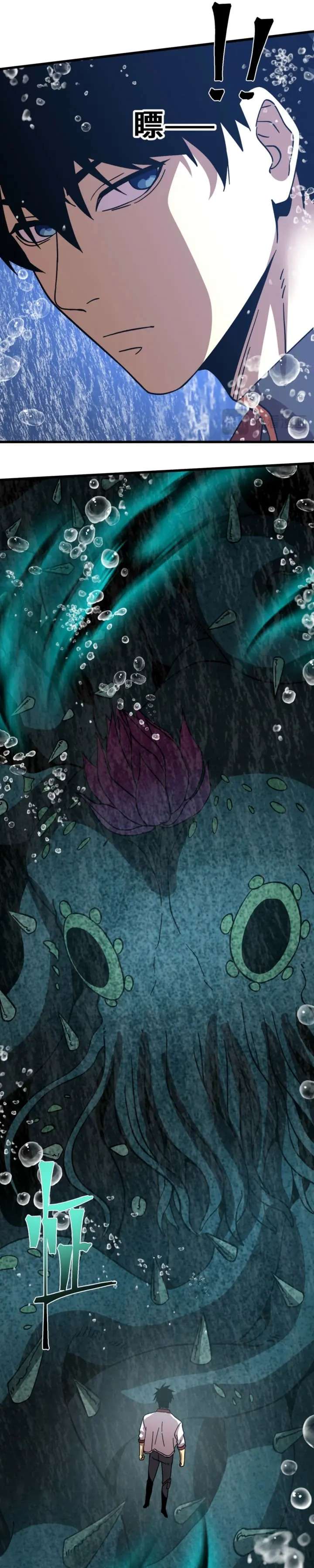 Read Apex Future Martial Arts ES Manga Online