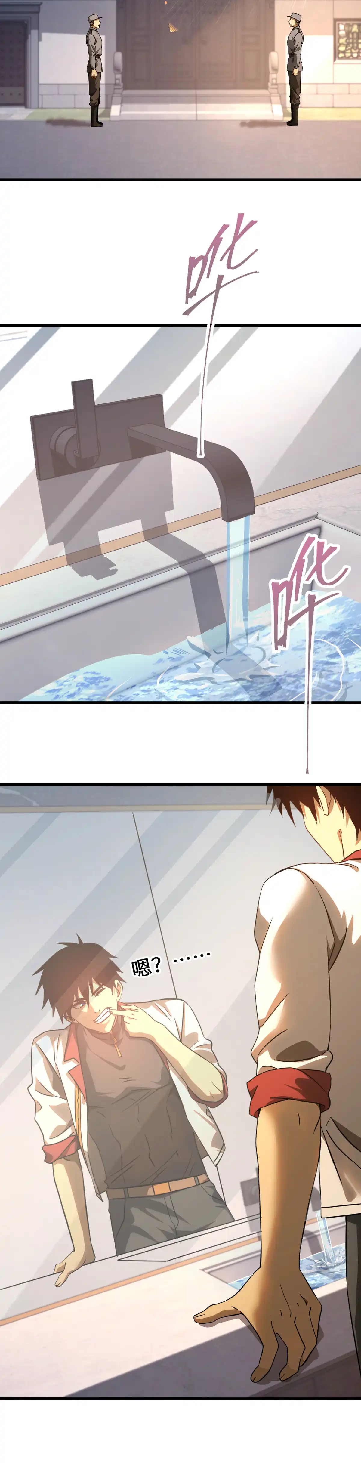 Read Apex Future Martial Arts ES Manga Online