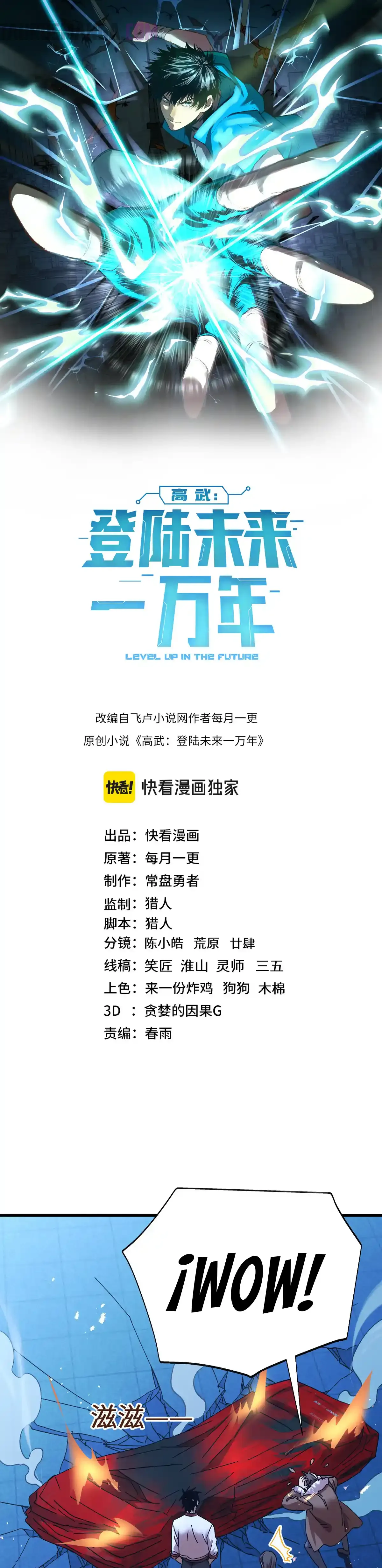 Read Apex Future Martial Arts ES Manga Online