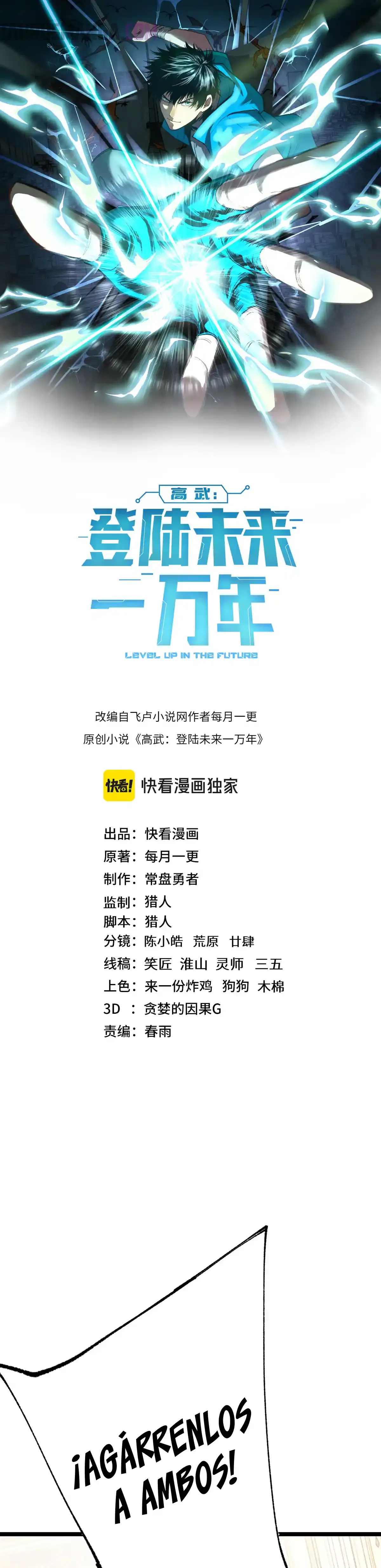 Read Apex Future Martial Arts ES Manga Online