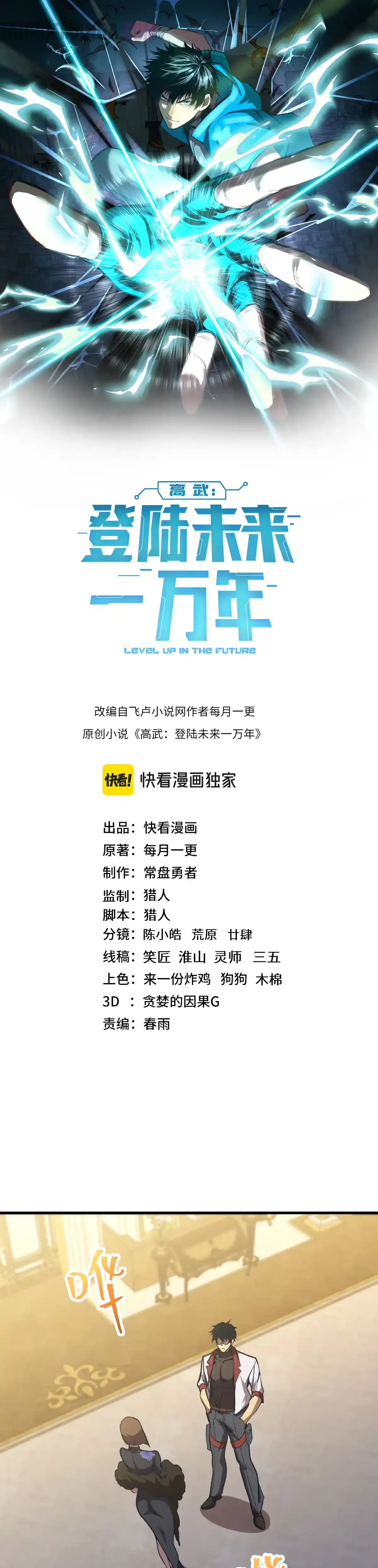 Read Apex Future Martial Arts ES Manga Online