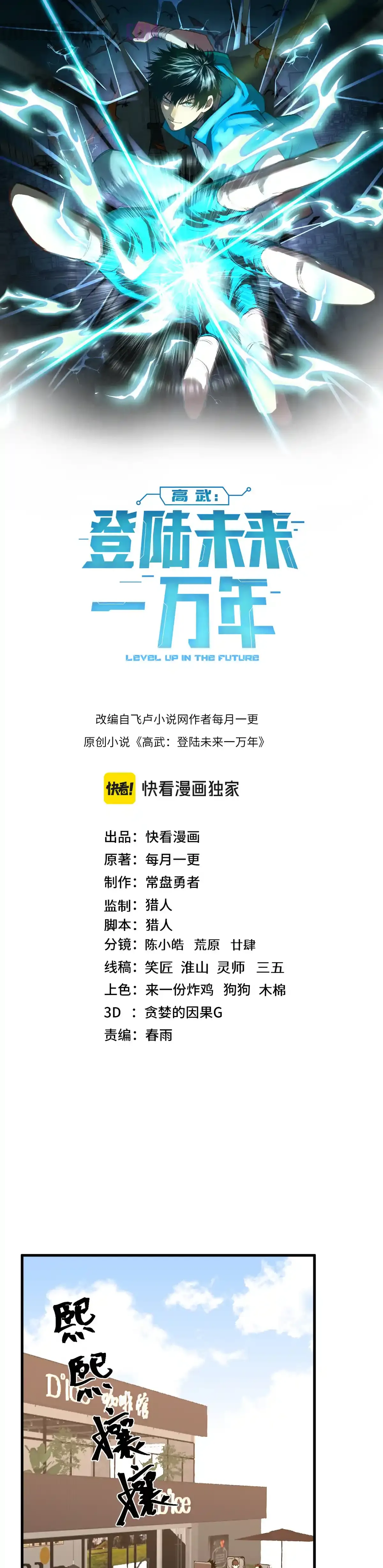 Read Apex Future Martial Arts ES Manga Online