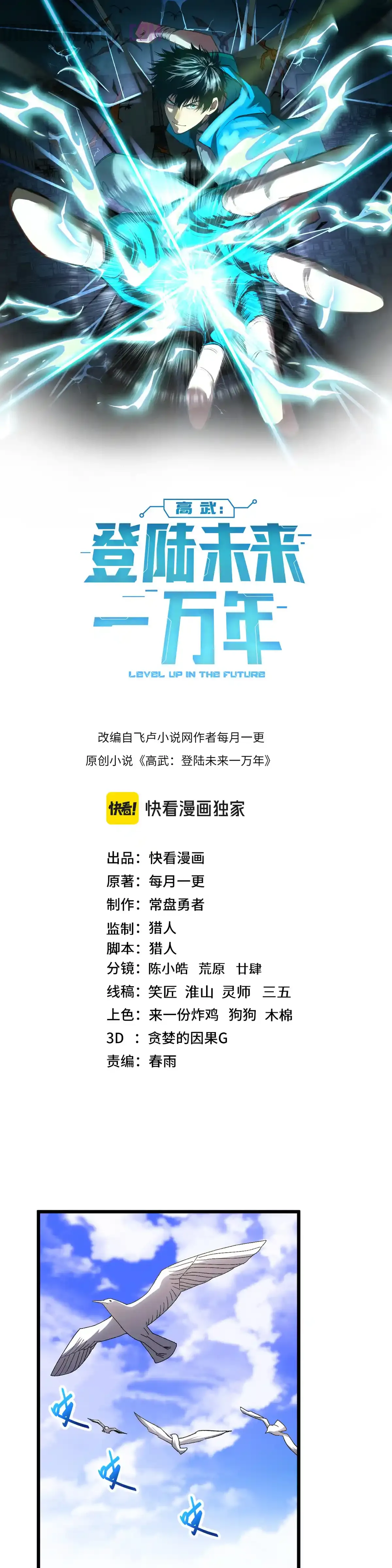 Read Apex Future Martial Arts ES Manga Online