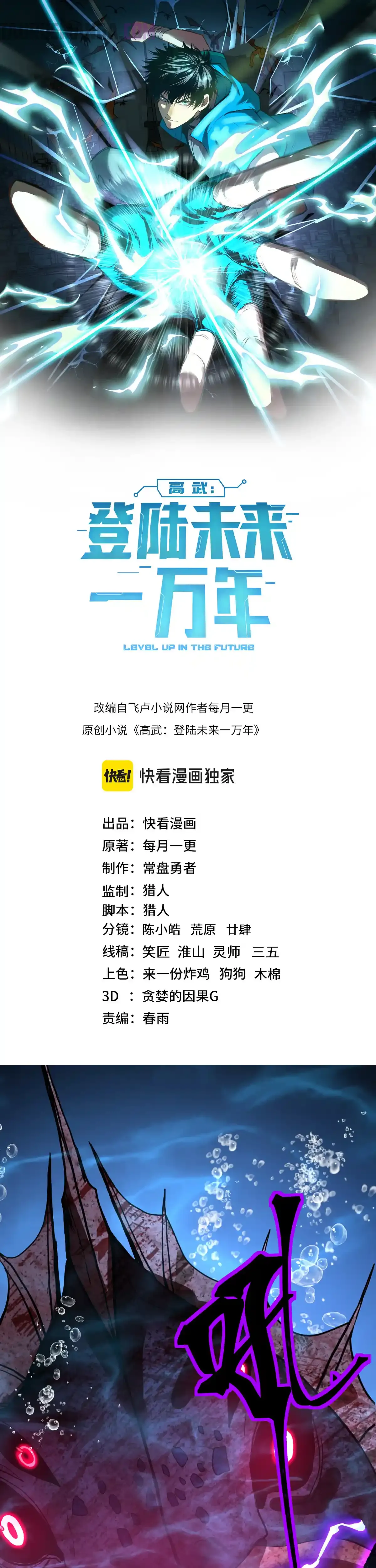 Read Apex Future Martial Arts ES Manga Online