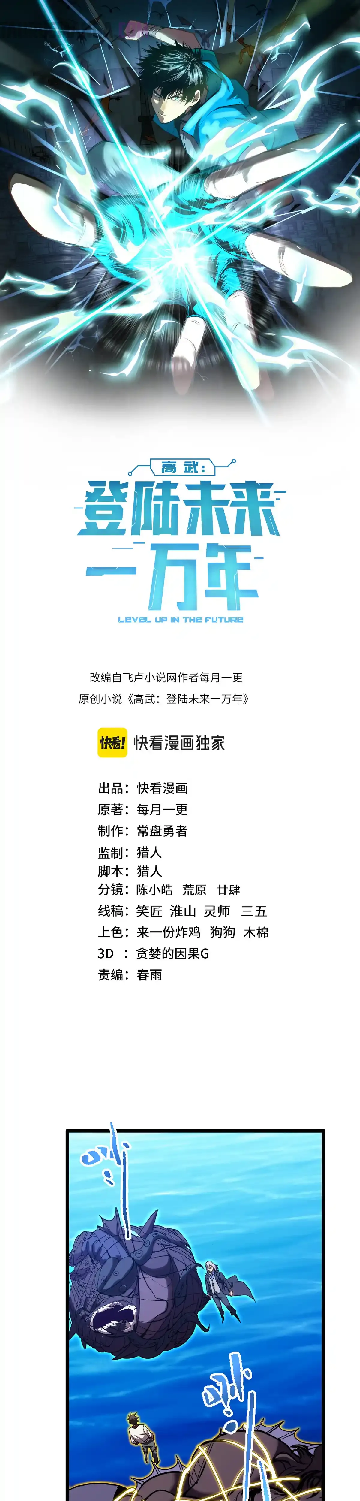 Read Apex Future Martial Arts ES Manga Online