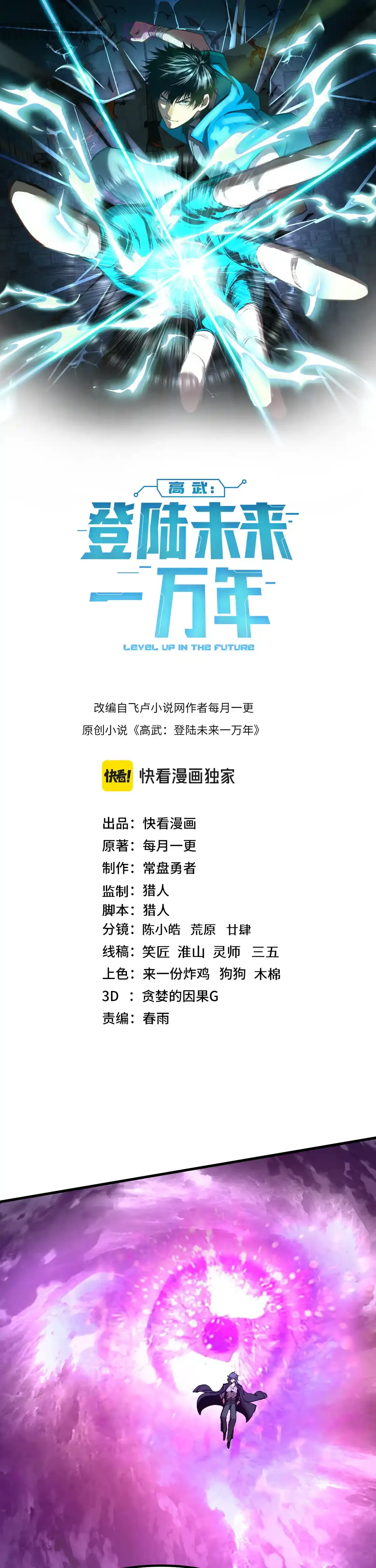 Read Apex Future Martial Arts ES Manga Online