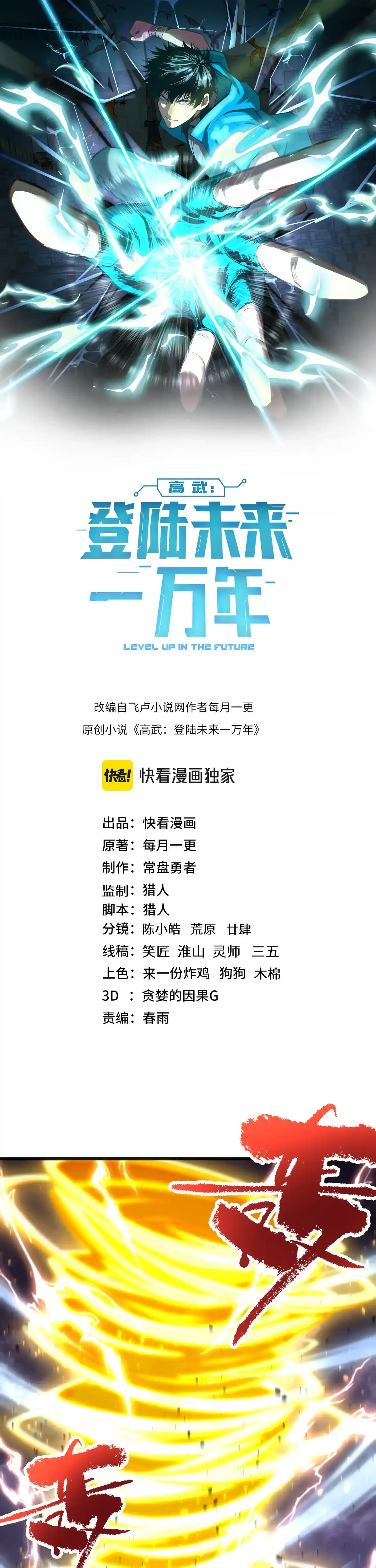 Read Apex Future Martial Arts ES Manga Online