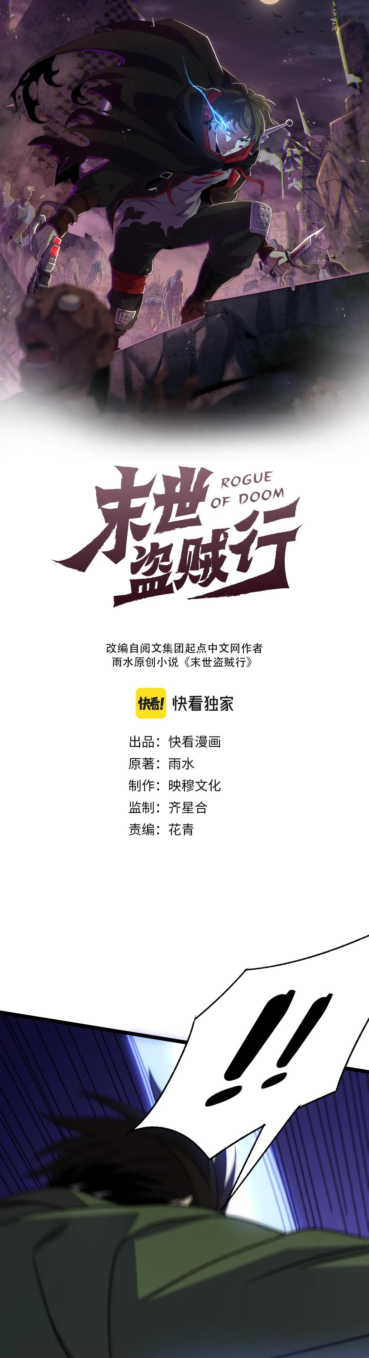 Read Apocalyptic Thief ES Manga Online