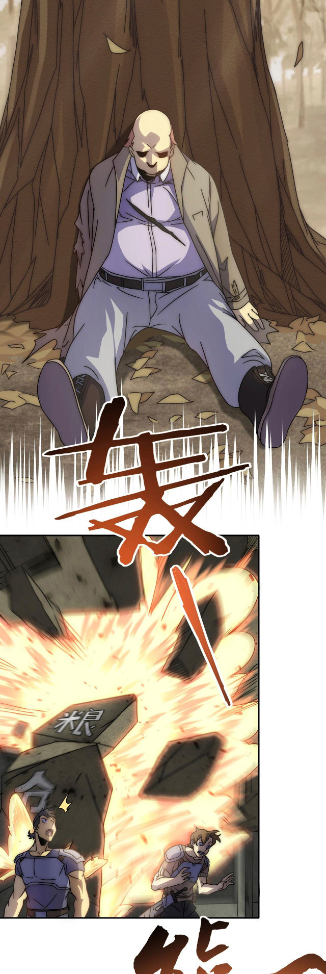 Read Apocalyptic Thief ES Manga Online