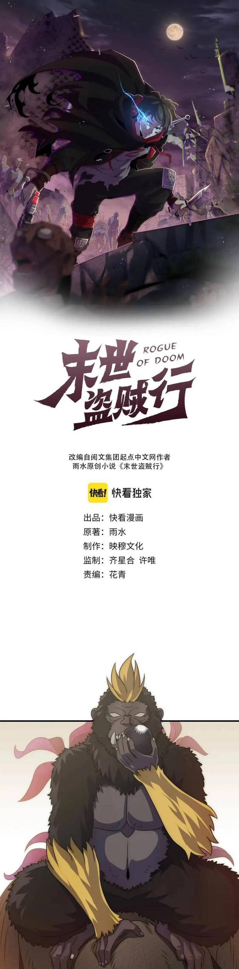 Read Apocalyptic Thief ES Manga Online