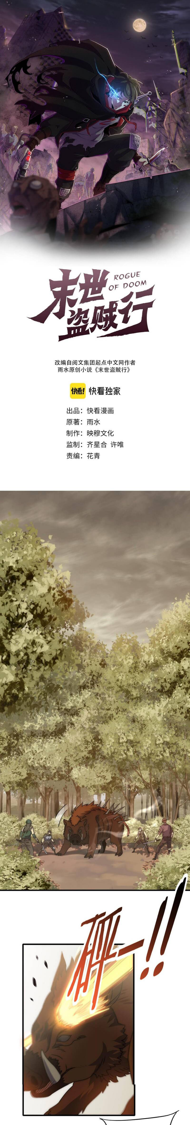 Read Apocalyptic Thief ES Manga Online