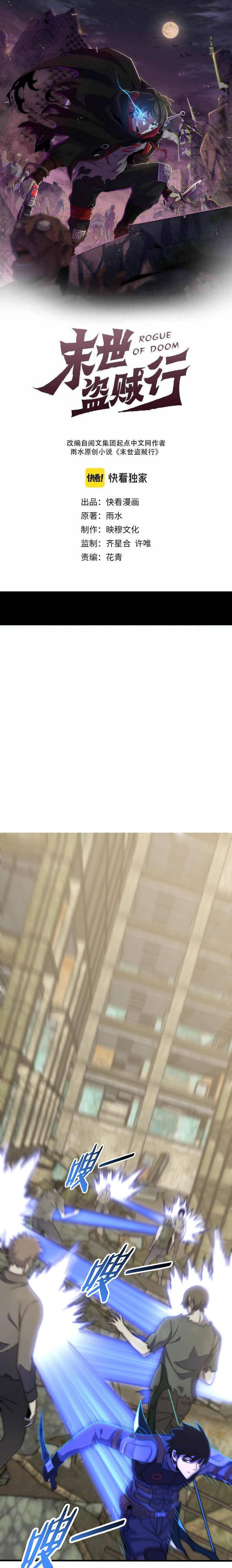 Read Apocalyptic Thief ES Manga Online