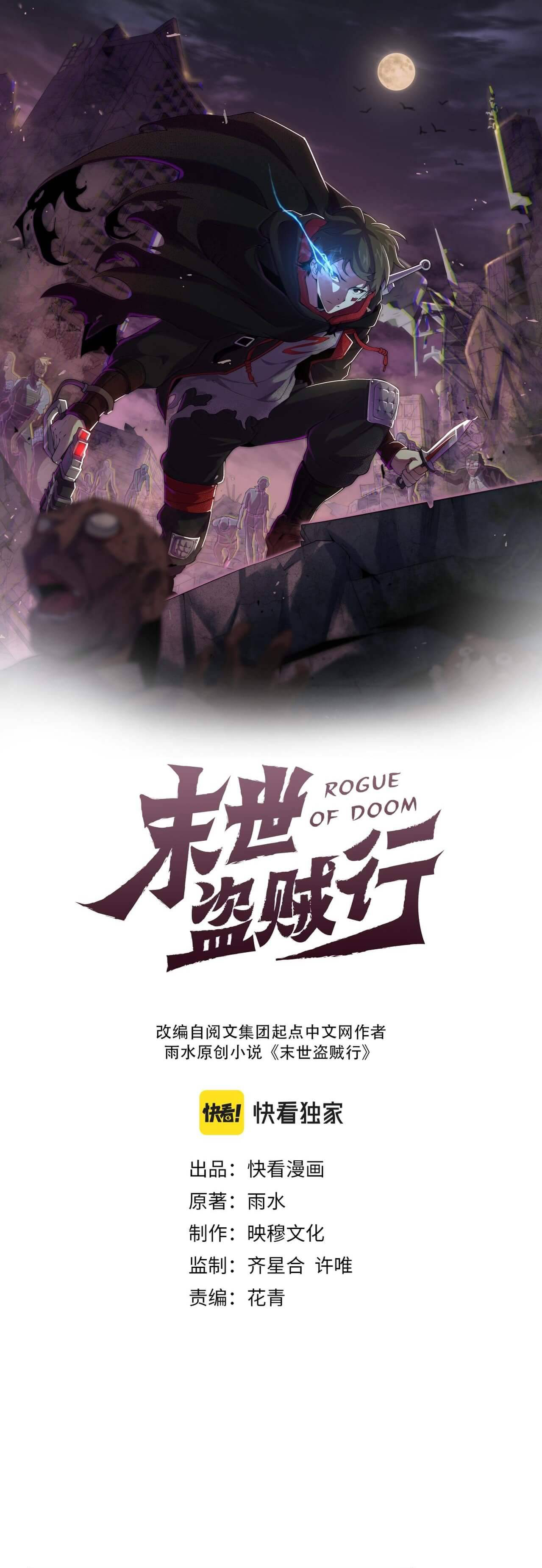 Read Apocalyptic Thief ES Manga Online