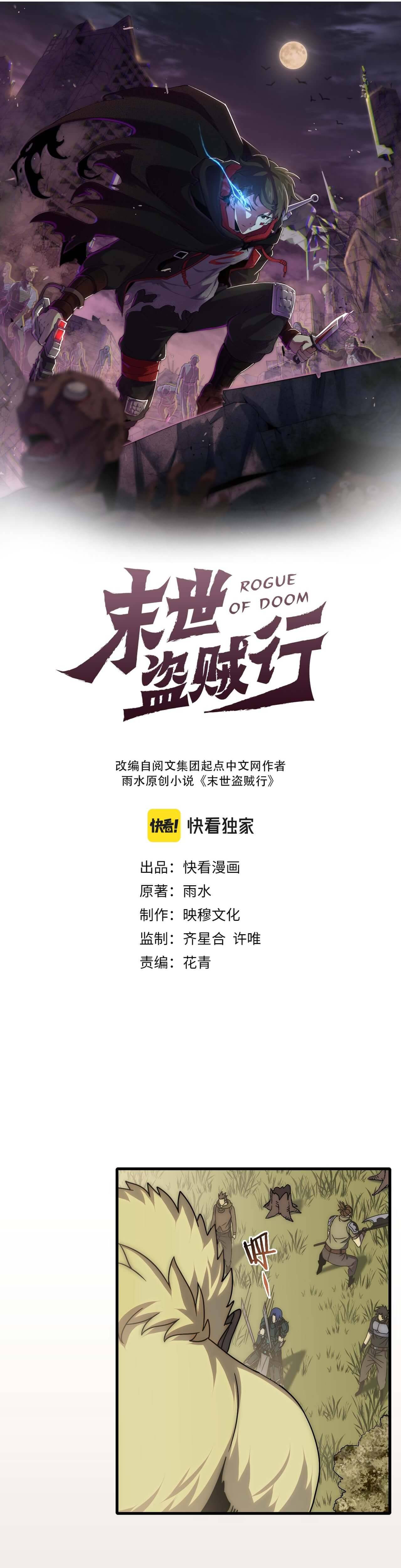 Read Apocalyptic Thief ES Manga Online