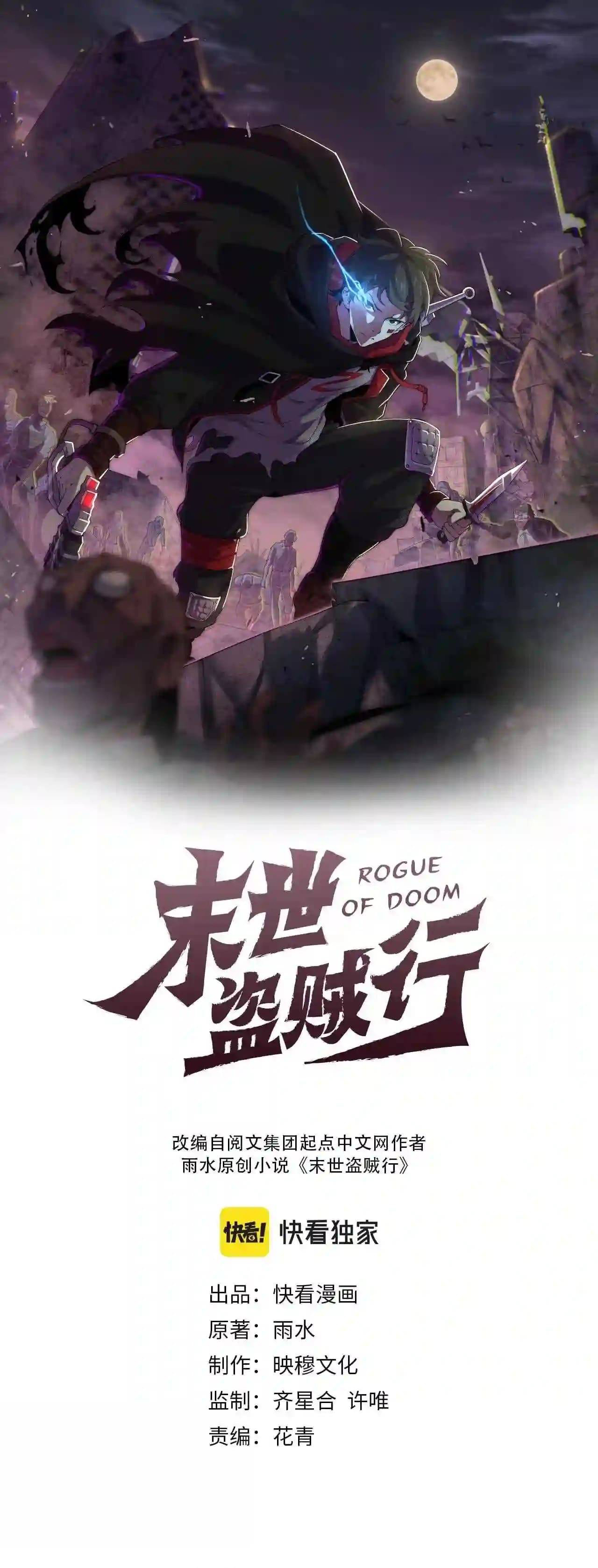 Read Apocalyptic Thief ES Manga Online