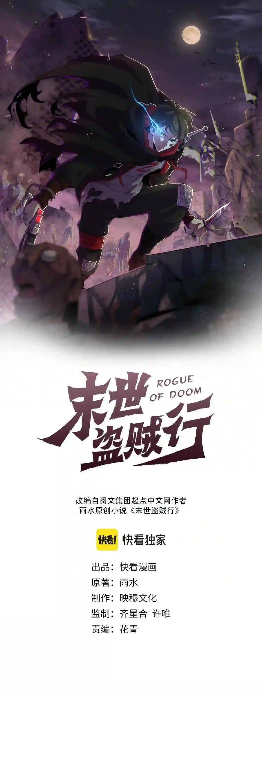 Read Apocalyptic Thief ES Manga Online