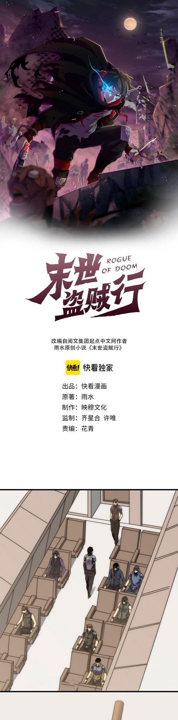 Read Apocalyptic Thief ES Manga Online