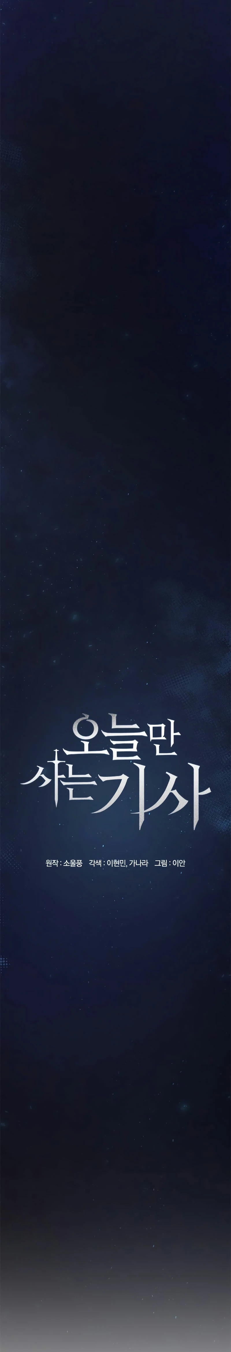 Read Eternally Regressing Knight ES Manga Online