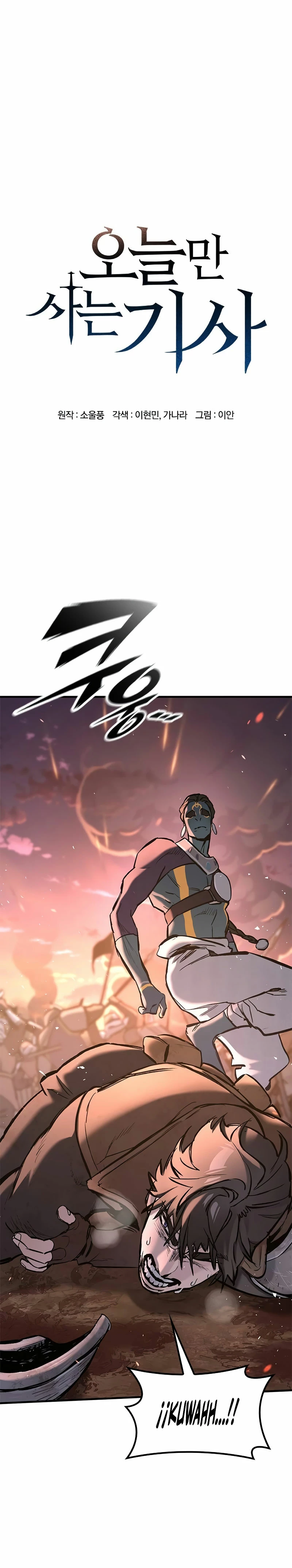 Read Eternally Regressing Knight ES Manga Online