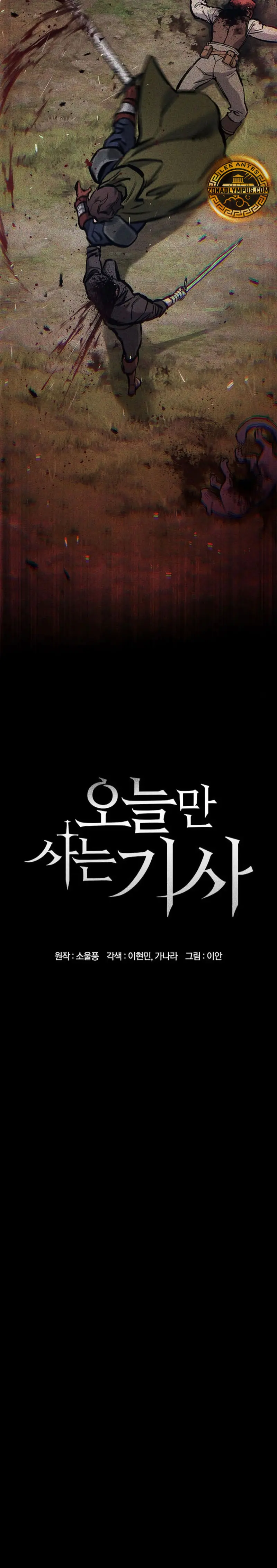 Read Eternally Regressing Knight ES Manga Online