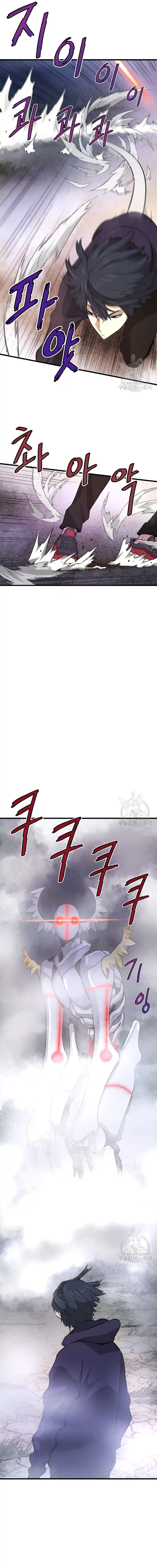 Read Han Dae sung Returned from Hell ES Manga Online