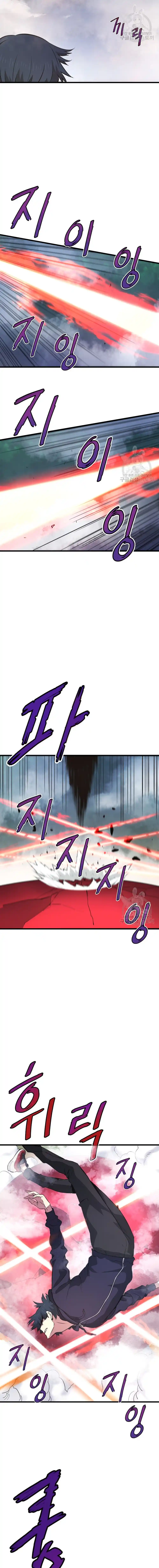 Read Han Dae sung Returned from Hell ES Manga Online