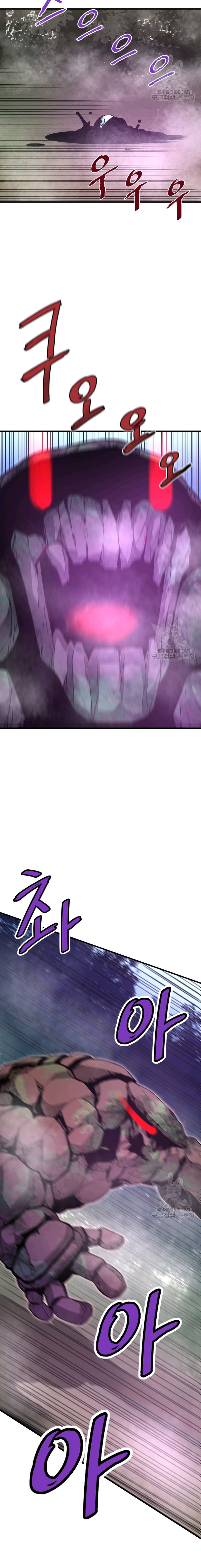 Read Han Dae sung Returned from Hell ES Manga Online