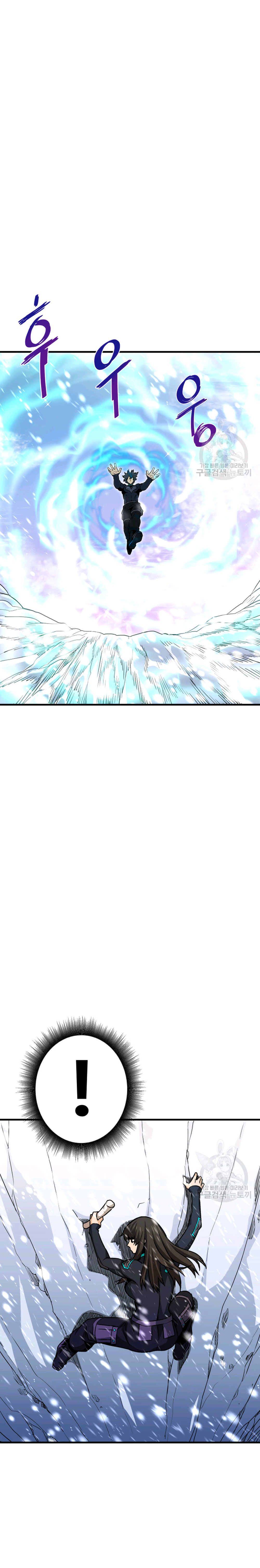 Read Han Dae sung Returned from Hell ES Manga Online