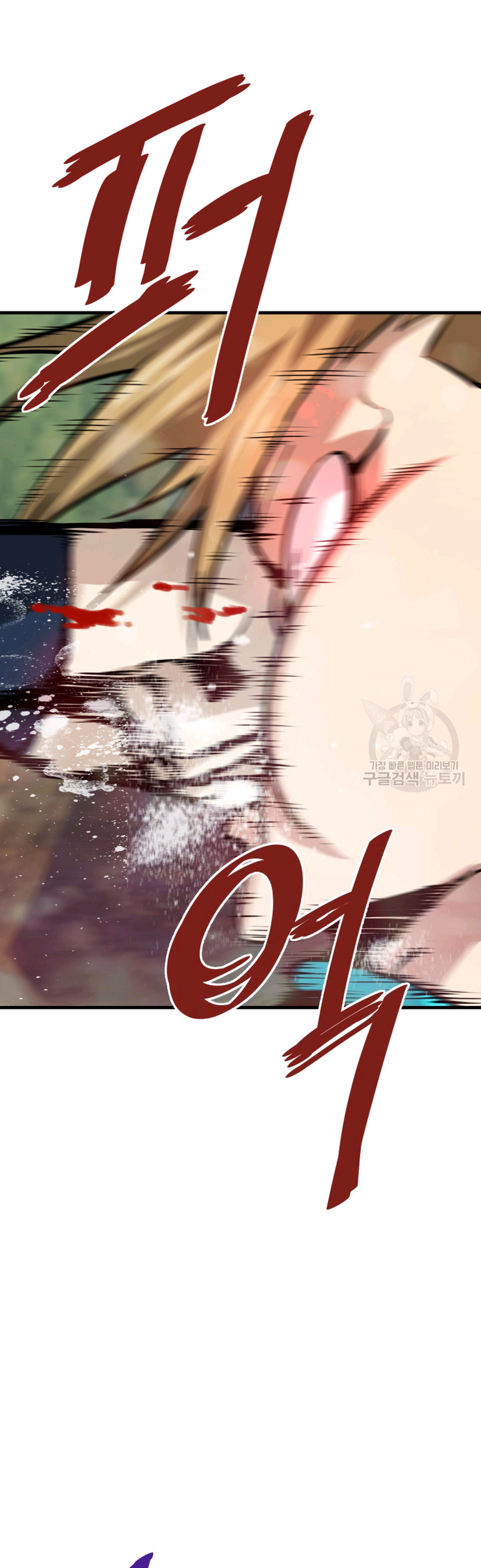 Read Han Dae sung Returned from Hell ES Manga Online