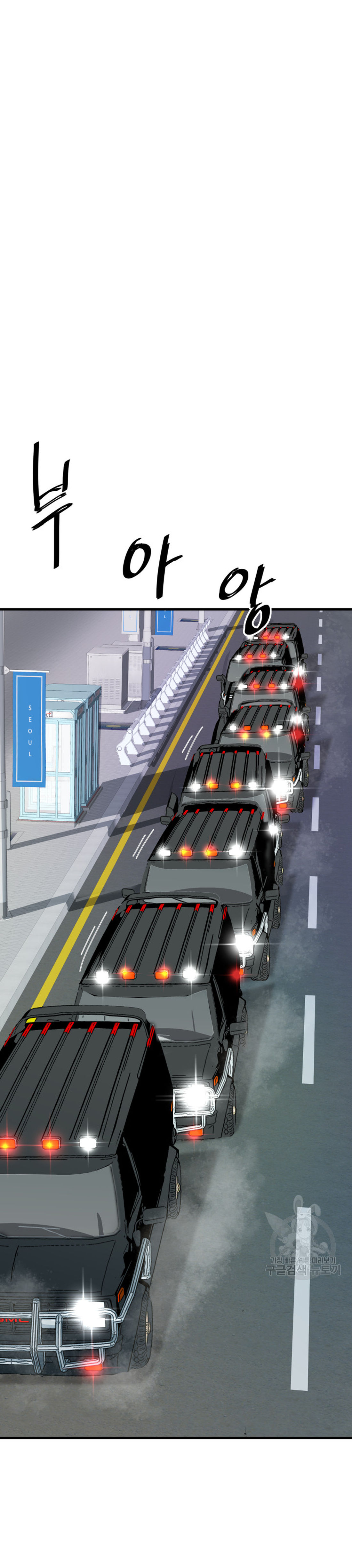 Read Han Dae sung Returned from Hell ES Manga Online