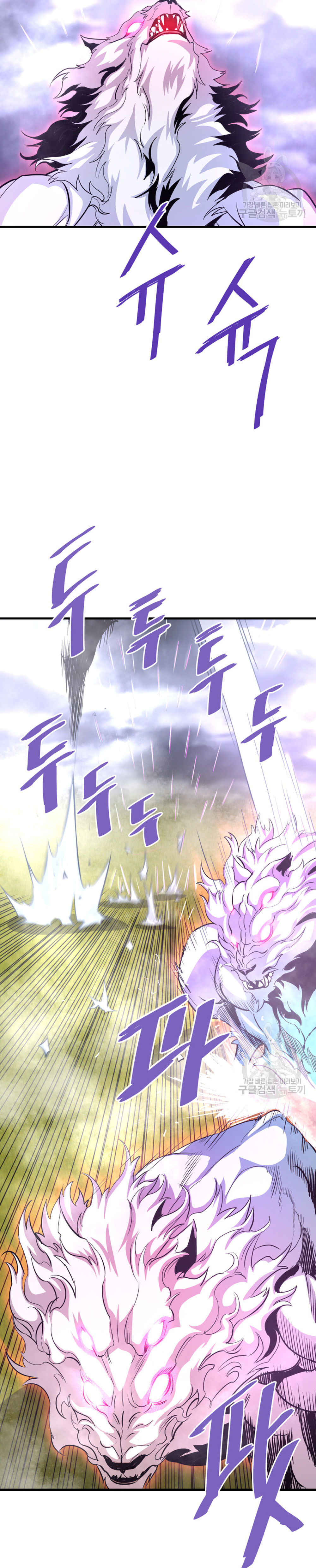 Read Han Dae sung Returned from Hell ES Manga Online