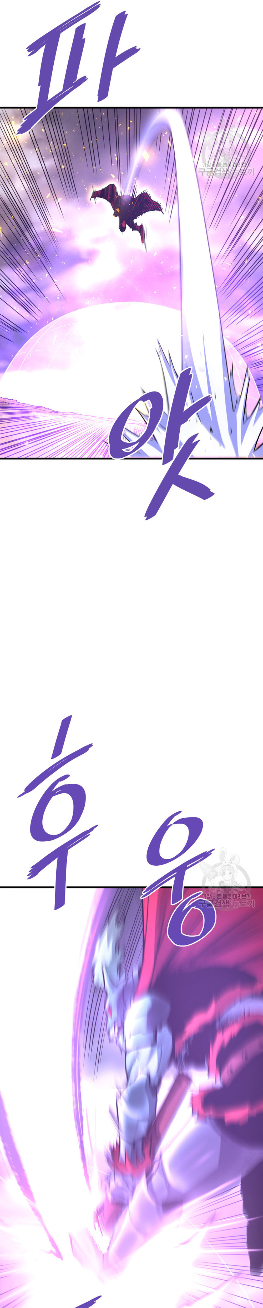 Read Han Dae sung Returned from Hell ES Manga Online