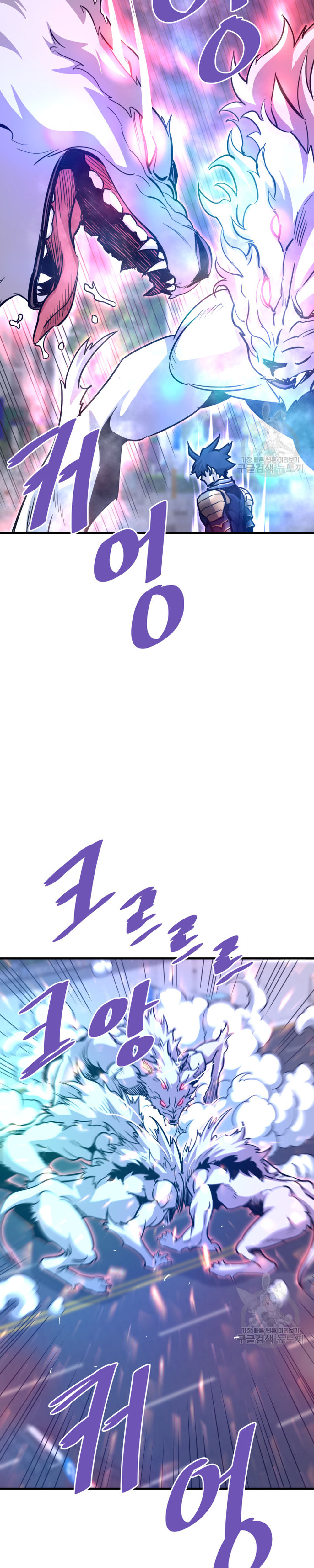 Read Han Dae sung Returned from Hell ES Manga Online