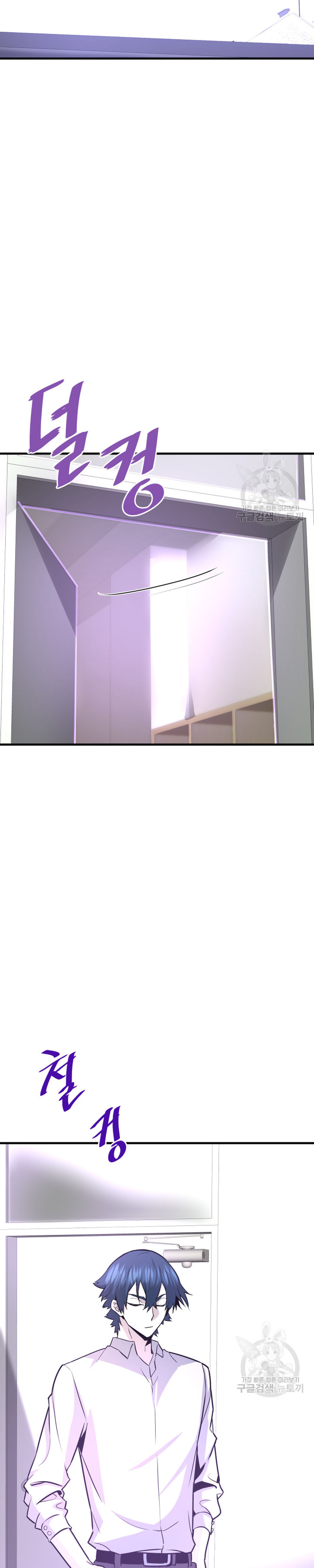 Read Han Dae sung Returned from Hell ES Manga Online