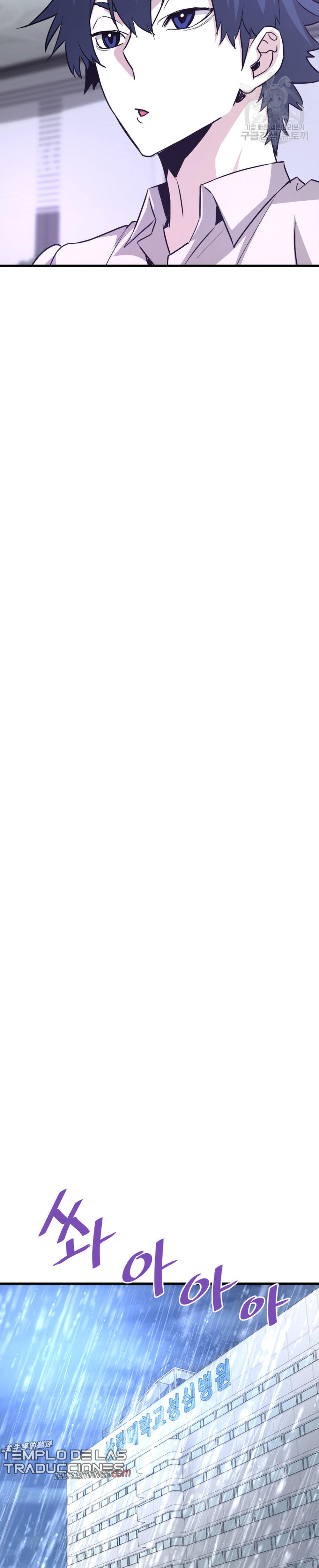 Read Han Dae sung Returned from Hell ES Manga Online