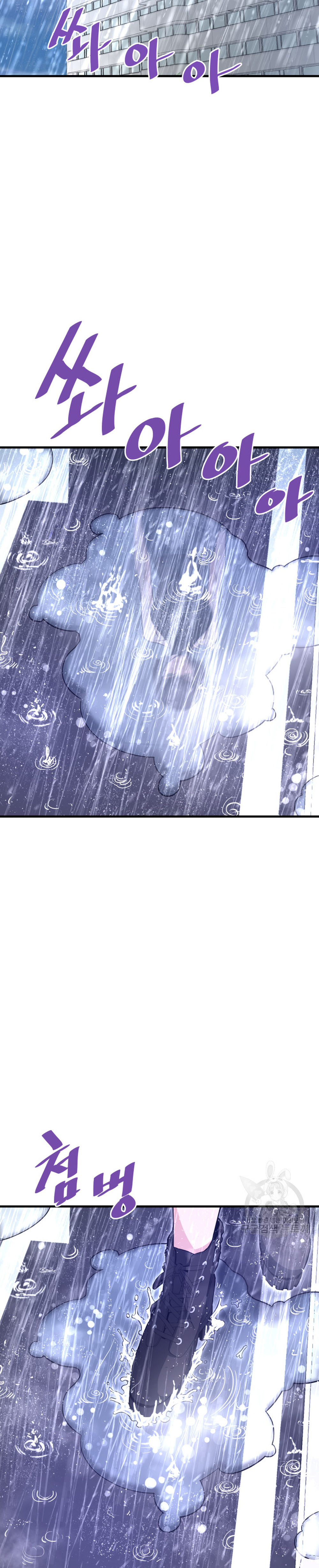 Read Han Dae sung Returned from Hell ES Manga Online