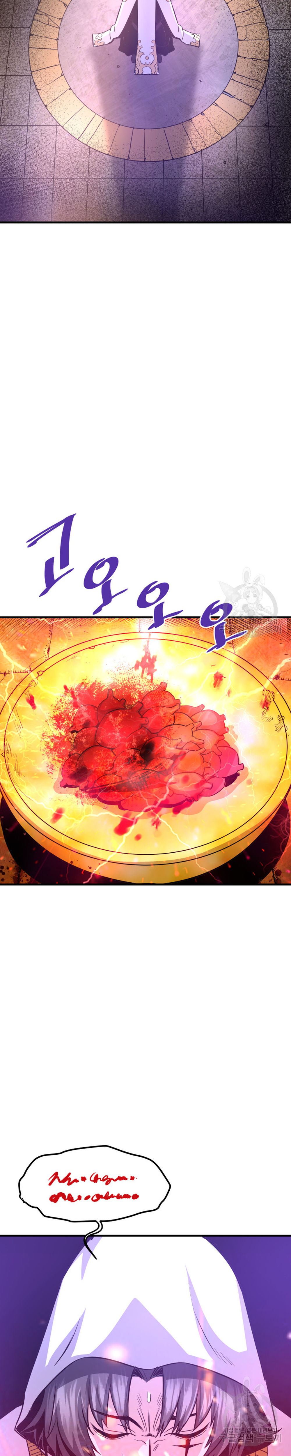 Read Han Dae sung Returned from Hell ES Manga Online