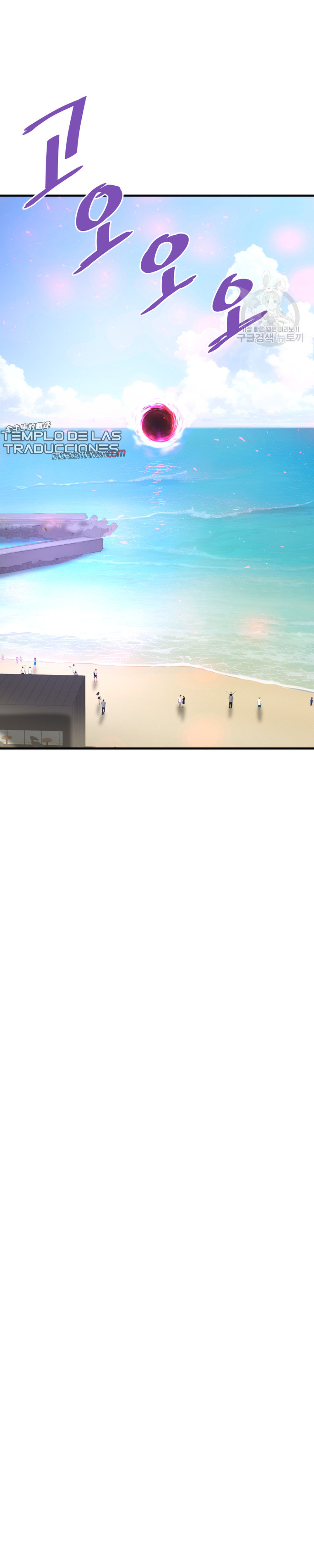 Read Han Dae sung Returned from Hell ES Manga Online