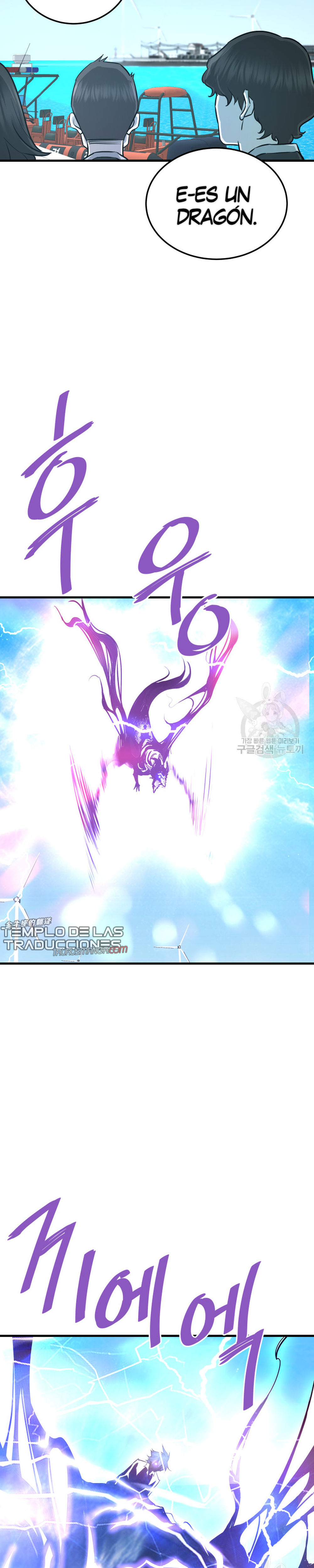 Read Han Dae sung Returned from Hell ES Manga Online