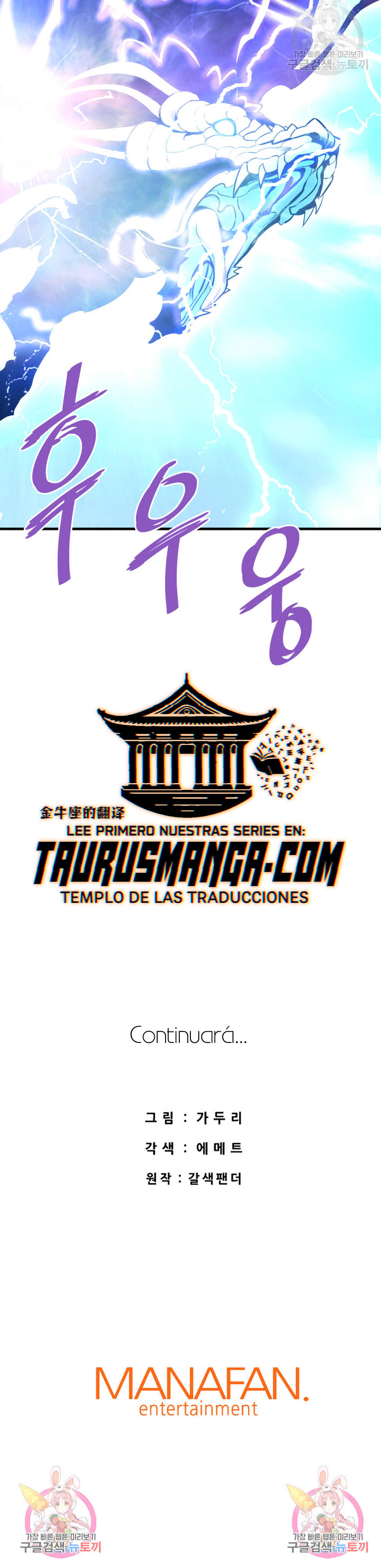 Read Han Dae sung Returned from Hell ES Manga Online